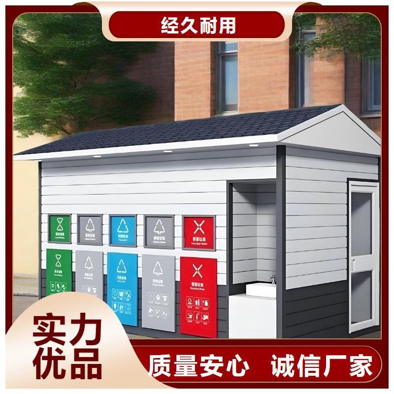 小区垃圾分类房为您提供一站式采购服务不锈钢垃圾分类房
