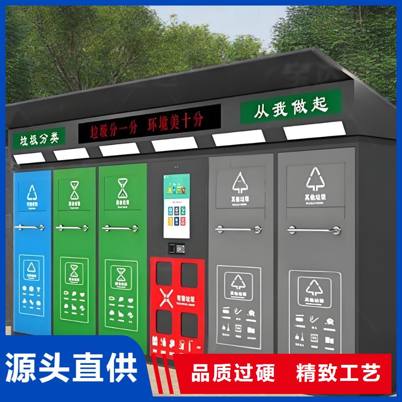 环卫垃圾分类房放心购社区垃圾分类房