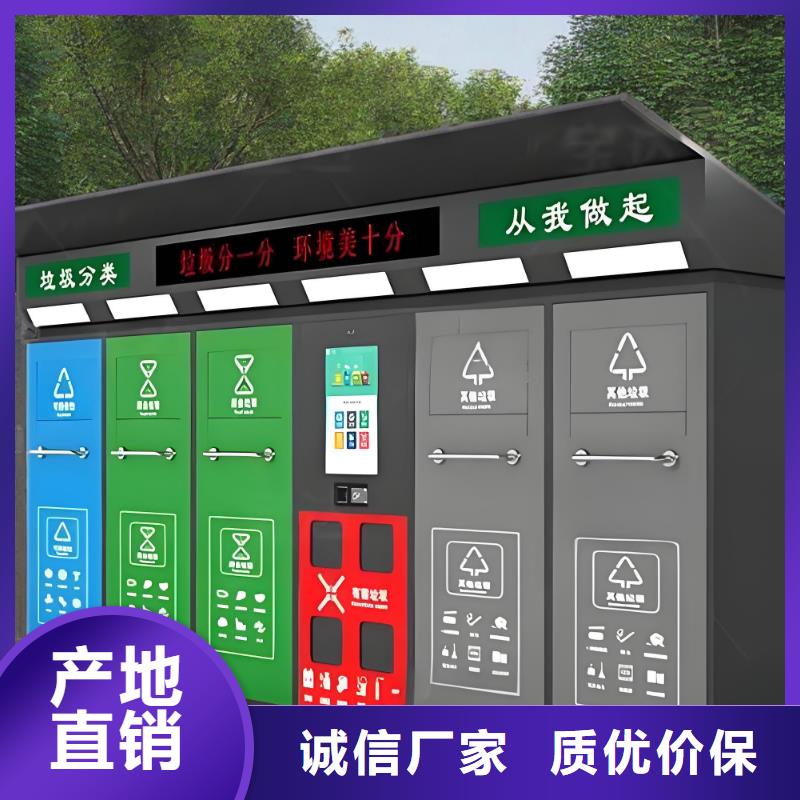 环保垃圾分类房精心环卫垃圾分类房