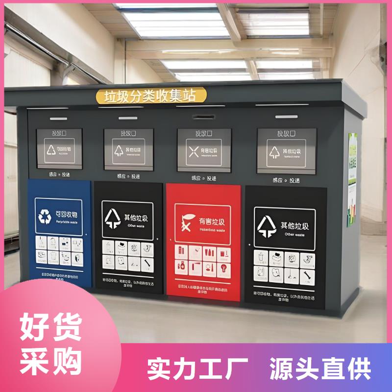 不锈钢垃圾分类房质量三包移动垃圾分类房