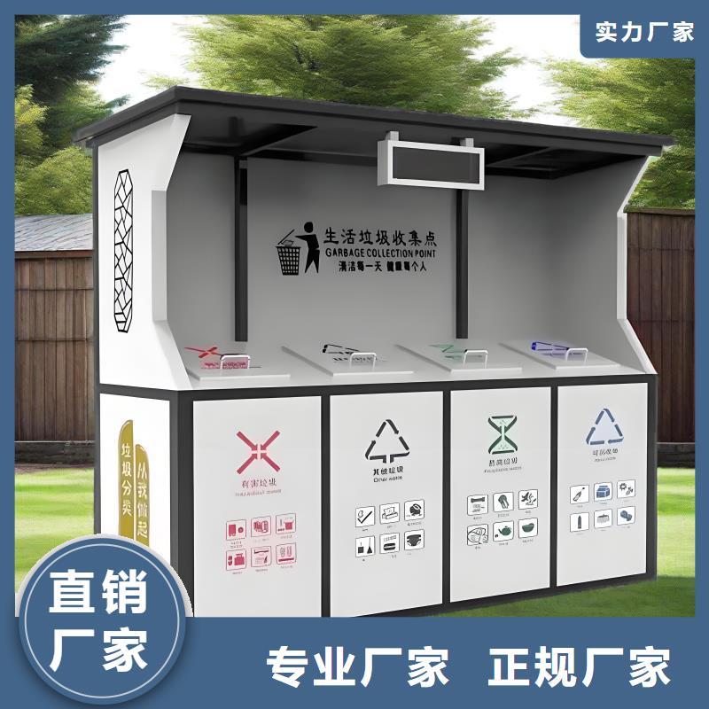 销量过百小区物业垃圾分类房实力大公园垃圾分类房