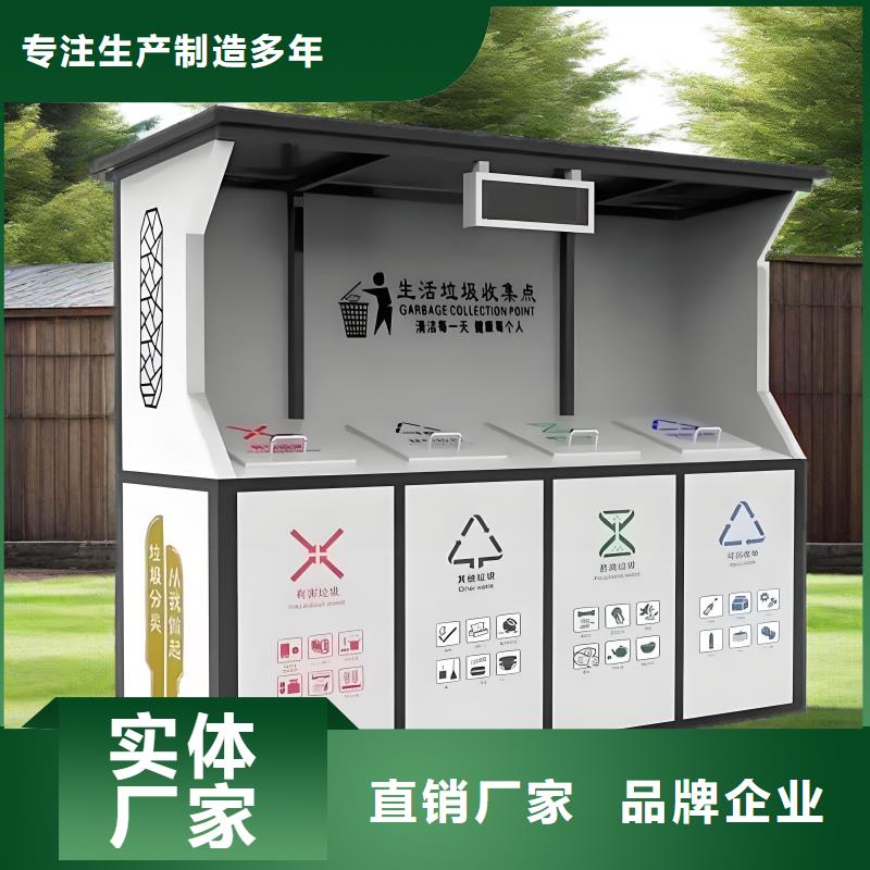 小区垃圾分类房为您提供一站式采购服务环卫垃圾分类房