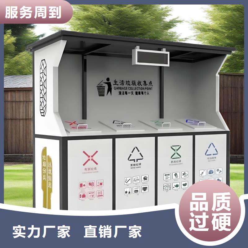 垃圾回收垃圾分类房规格型号全户外垃圾分类房