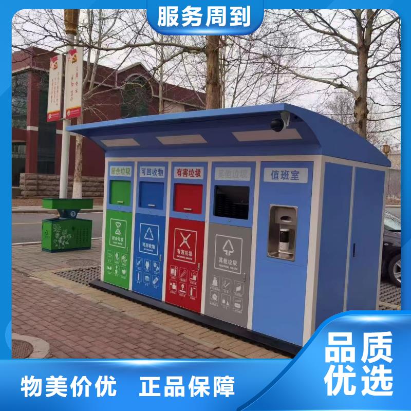 智能垃圾分类房贴心服务户外垃圾分类房