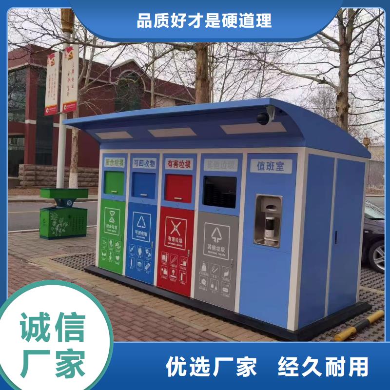 销量过百小区物业垃圾分类房实力大公园垃圾分类房