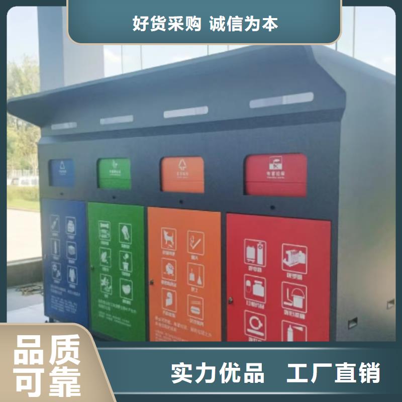 垃圾回收垃圾分类房品类齐全环卫垃圾分类房