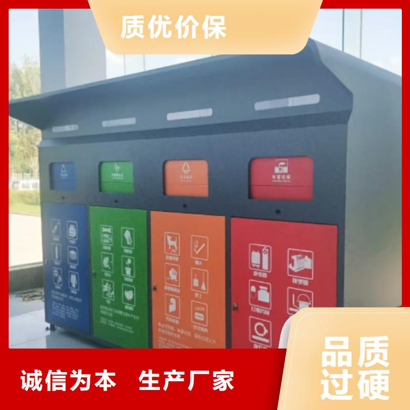 公园垃圾分类房实体诚信环保垃圾分类房