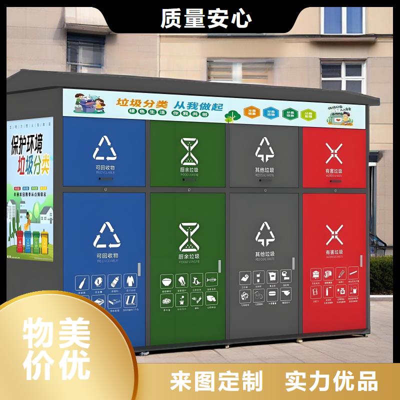 社区垃圾分类房多年经验值得信赖公园垃圾分类房
