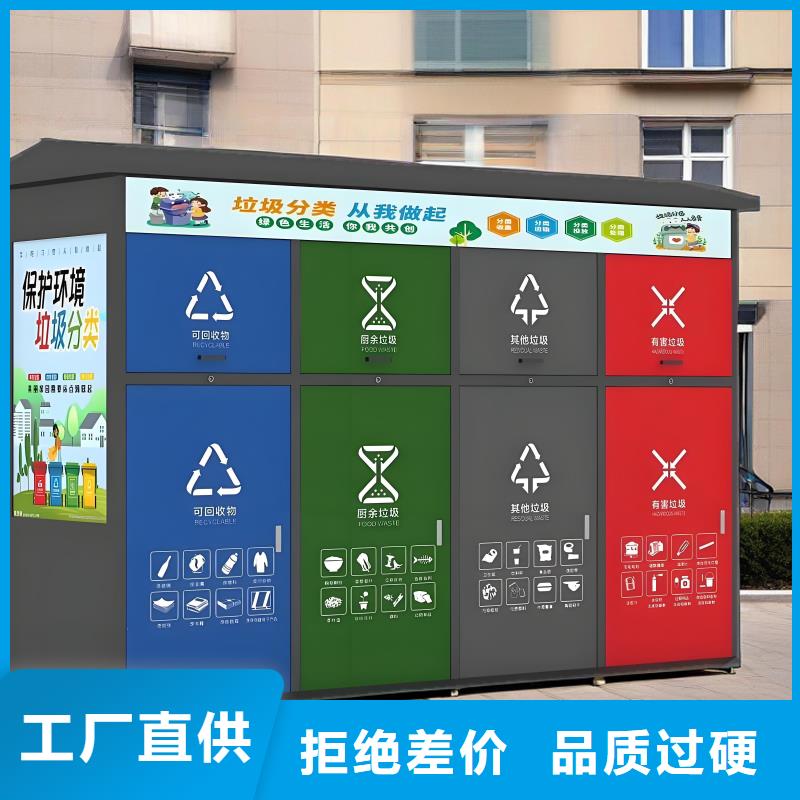 社区垃圾分类房质量三包环保垃圾分类房