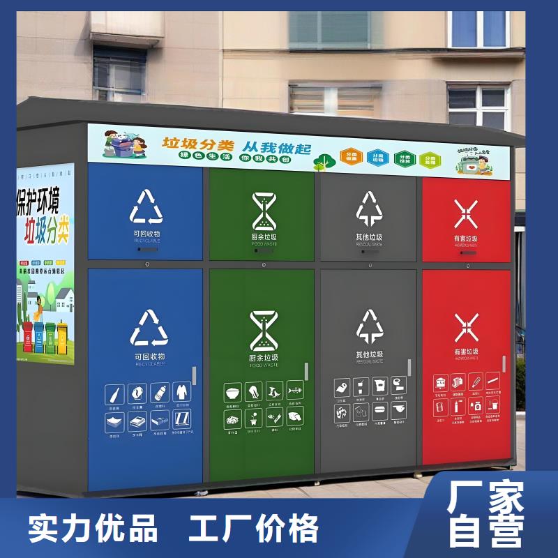 环保垃圾分类房精心环卫垃圾分类房