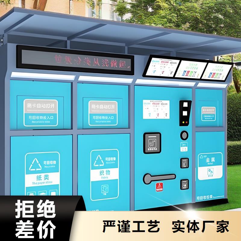 环保垃圾分类房精心环卫垃圾分类房
