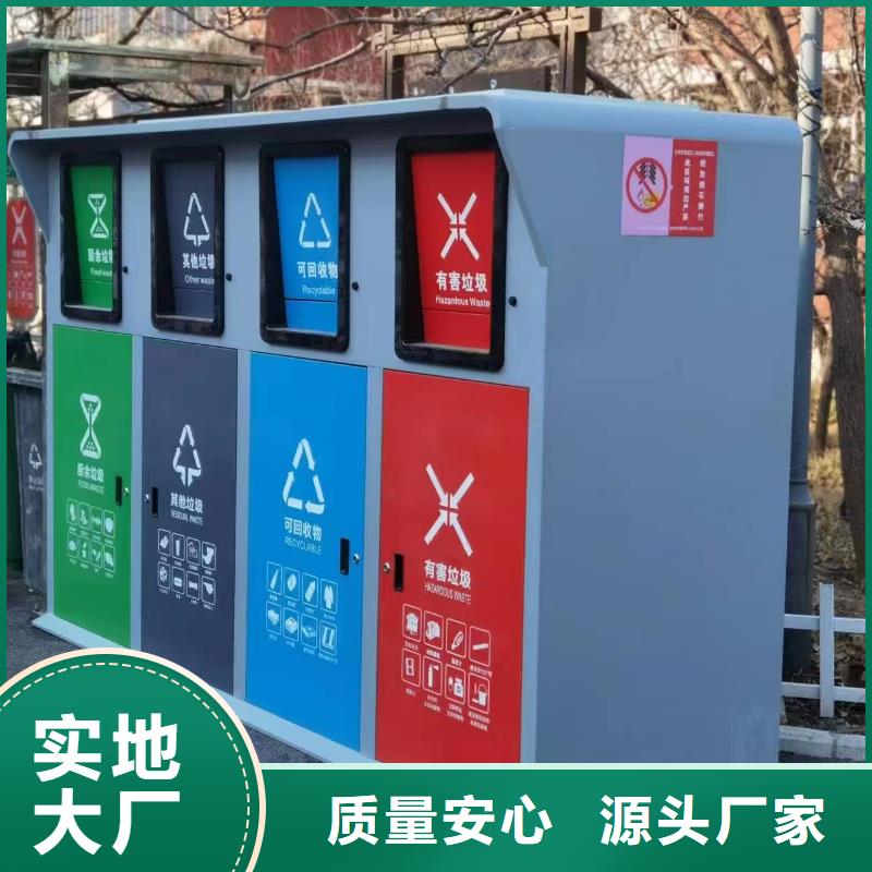 环保垃圾分类房精心环卫垃圾分类房