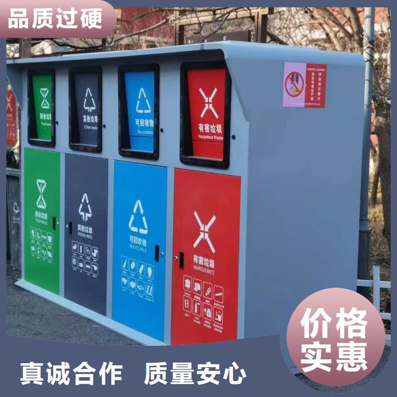 不锈钢垃圾分类房质量三包移动垃圾分类房