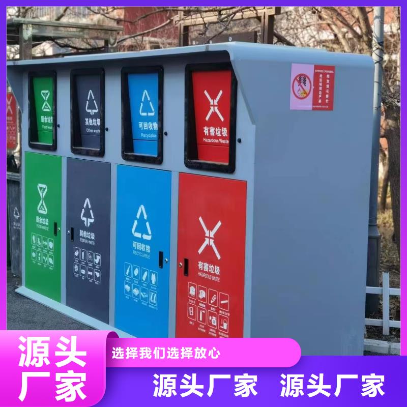 垃圾回收垃圾分类房为您提供一站式采购服务智能垃圾分类房