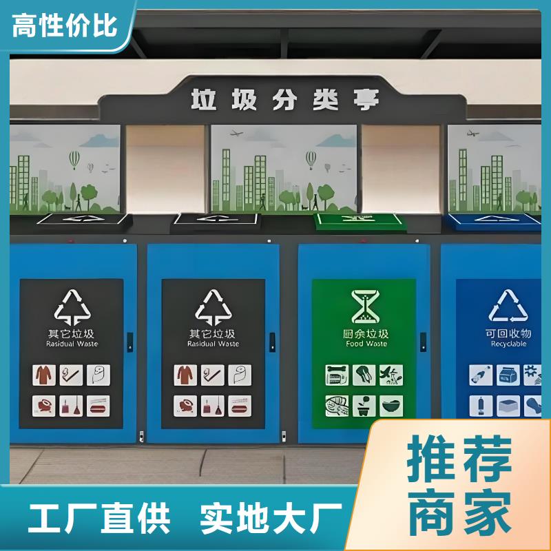 垃圾回收垃圾分类房专业信赖社区垃圾分类房