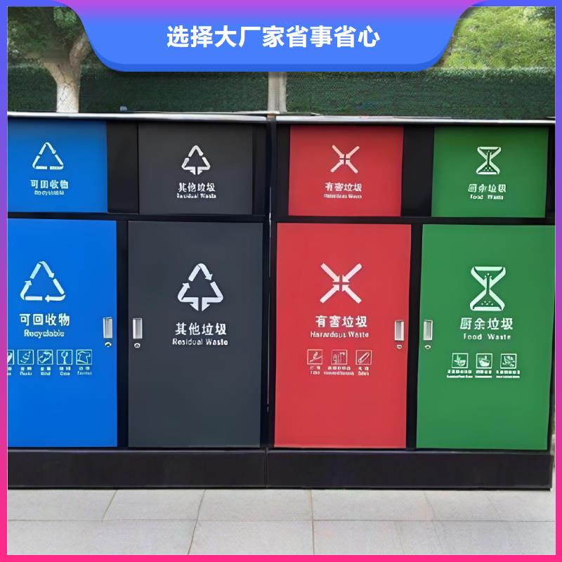 不锈钢垃圾分类房质量三包移动垃圾分类房