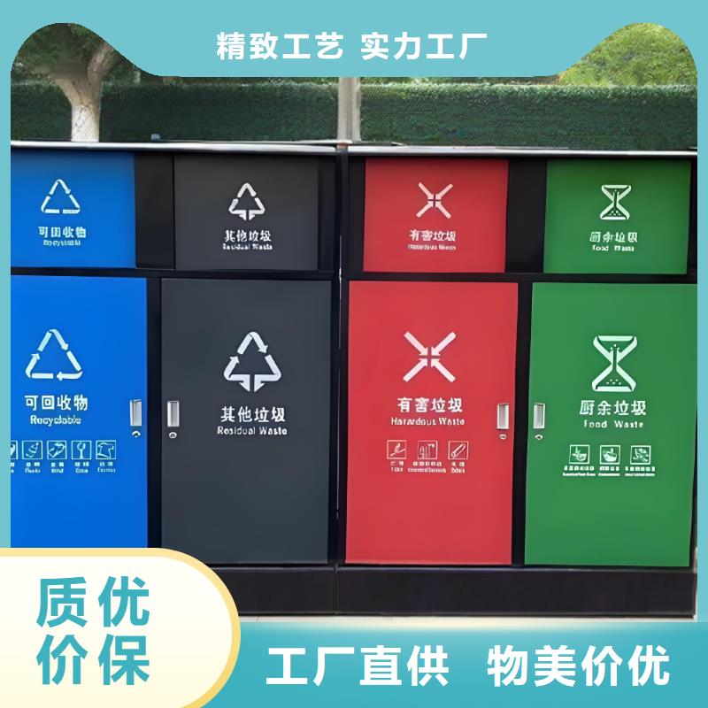 社区垃圾分类房质量三包环保垃圾分类房
