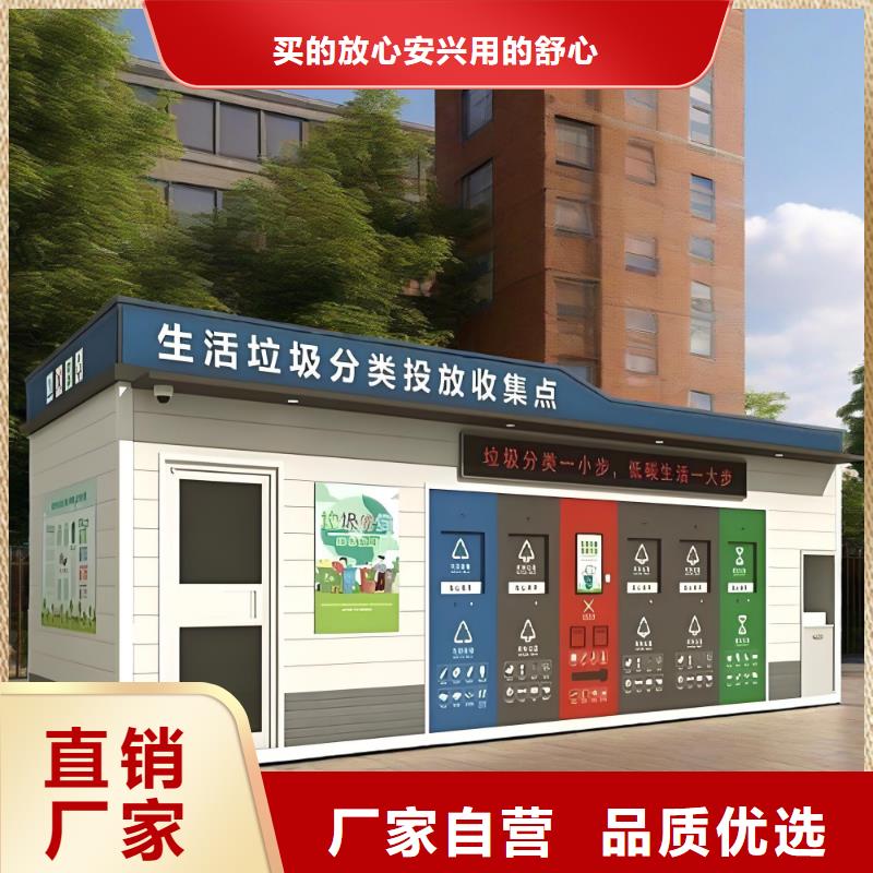 小区垃圾分类房为您提供一站式采购服务环卫垃圾分类房