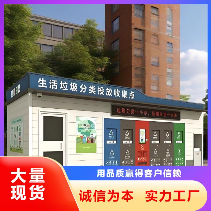社区垃圾分类房支持加工不锈钢垃圾分类房