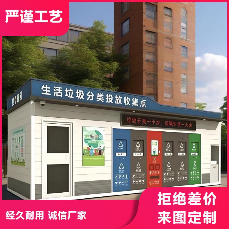 销量过百小区物业垃圾分类房服务始终如一不锈钢垃圾分类房