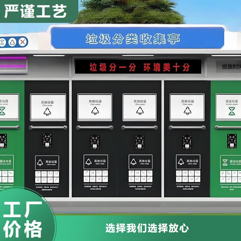 环保垃圾分类房精心环卫垃圾分类房