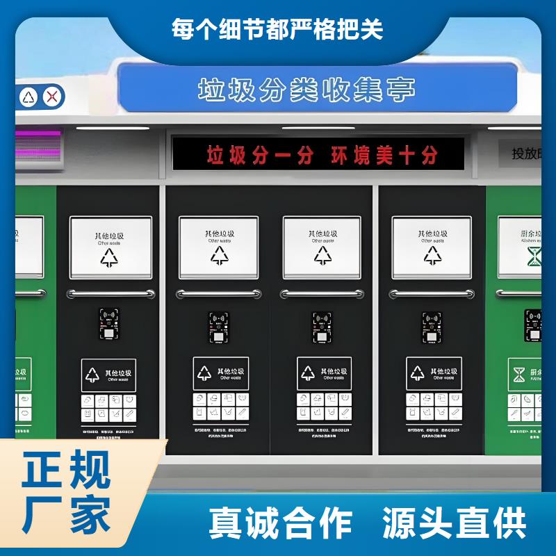 垃圾回收垃圾分类房为您提供一站式采购服务智能垃圾分类房