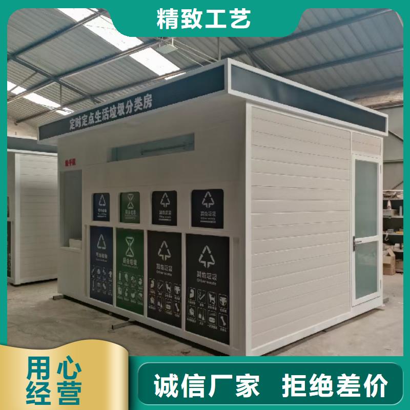 不锈钢垃圾分类房质量三包移动垃圾分类房