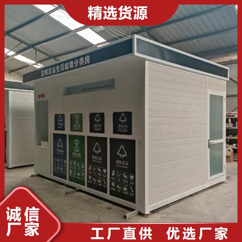 垃圾回收垃圾分类房好产品有口碑街道垃圾分类房
