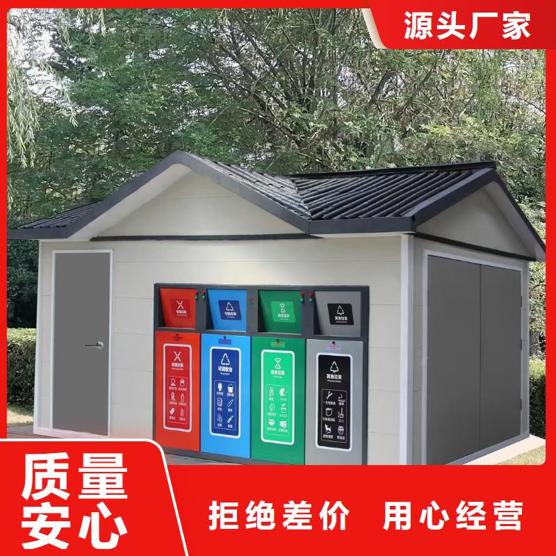社区垃圾分类房支持加工不锈钢垃圾分类房