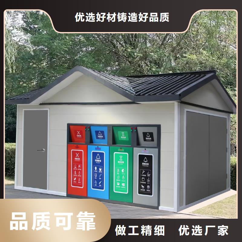 智能垃圾分类房贴心服务户外垃圾分类房