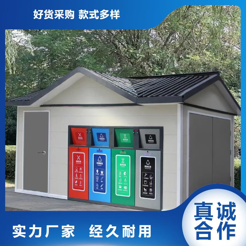 环保垃圾分类房精心环卫垃圾分类房