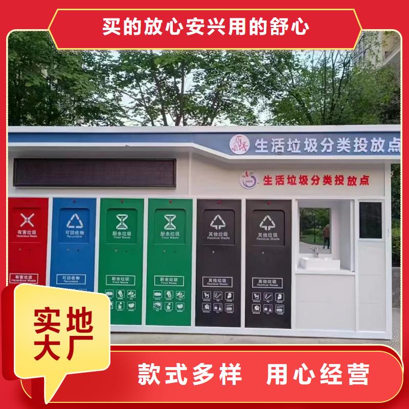 垃圾回收垃圾分类房专业信赖社区垃圾分类房