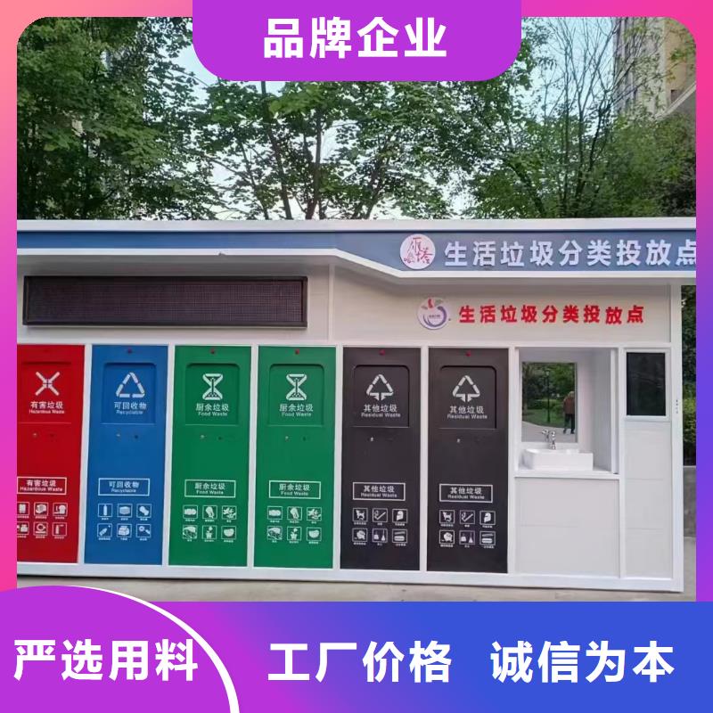 公园垃圾分类房实体诚信环保垃圾分类房