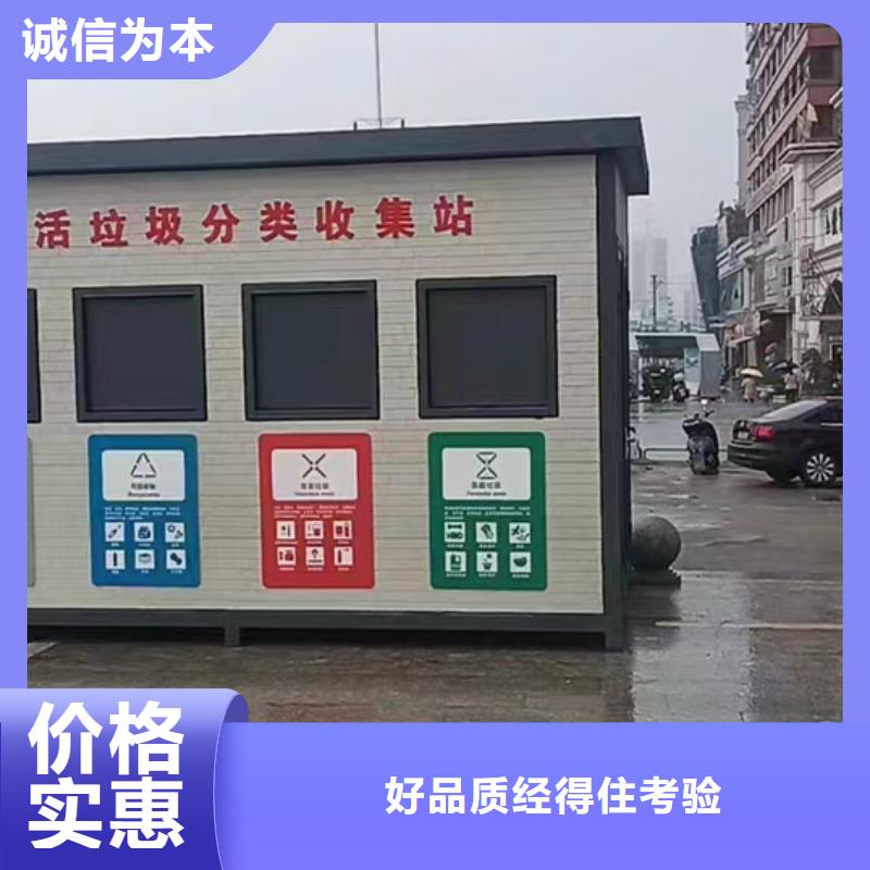 小区垃圾分类房按需真材实料小区垃圾分类房