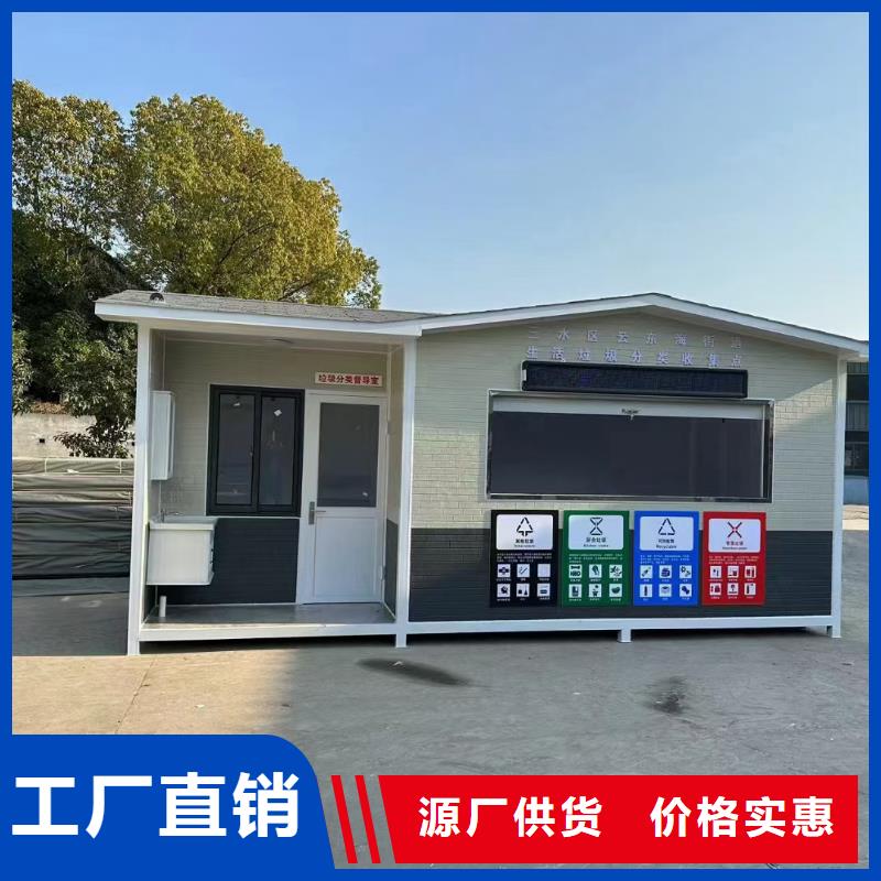 垃圾回收垃圾分类房专业信赖社区垃圾分类房
