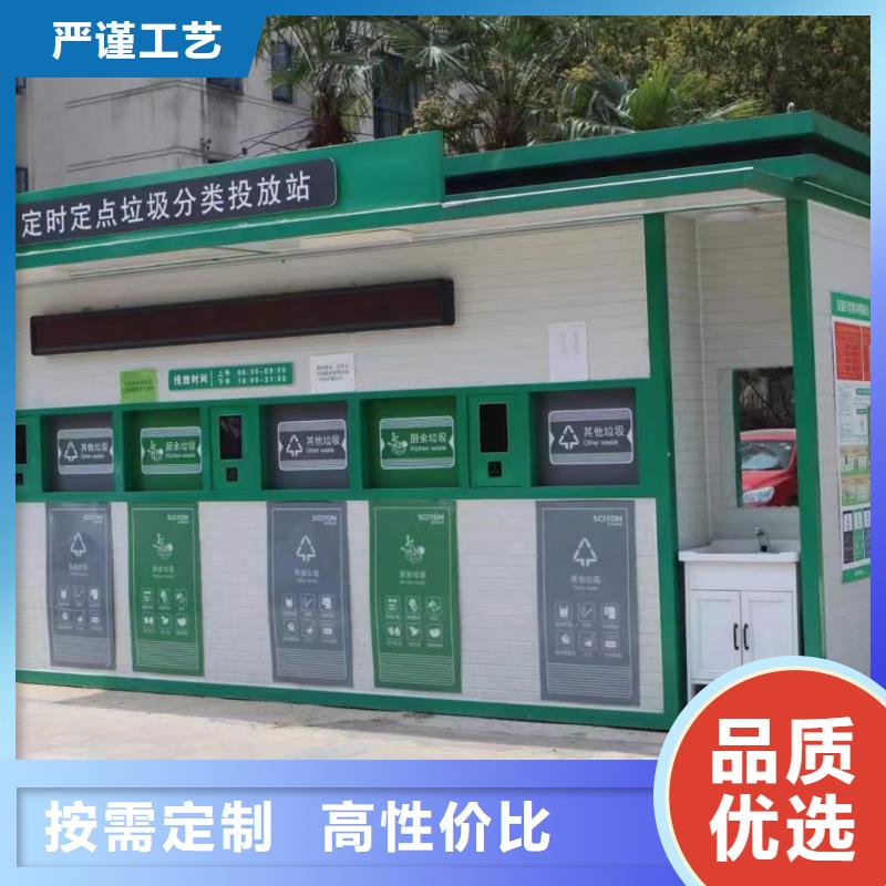 公园垃圾分类房实体诚信环保垃圾分类房