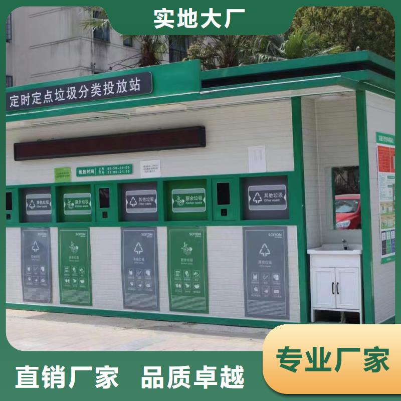 社区垃圾分类房质量三包环保垃圾分类房