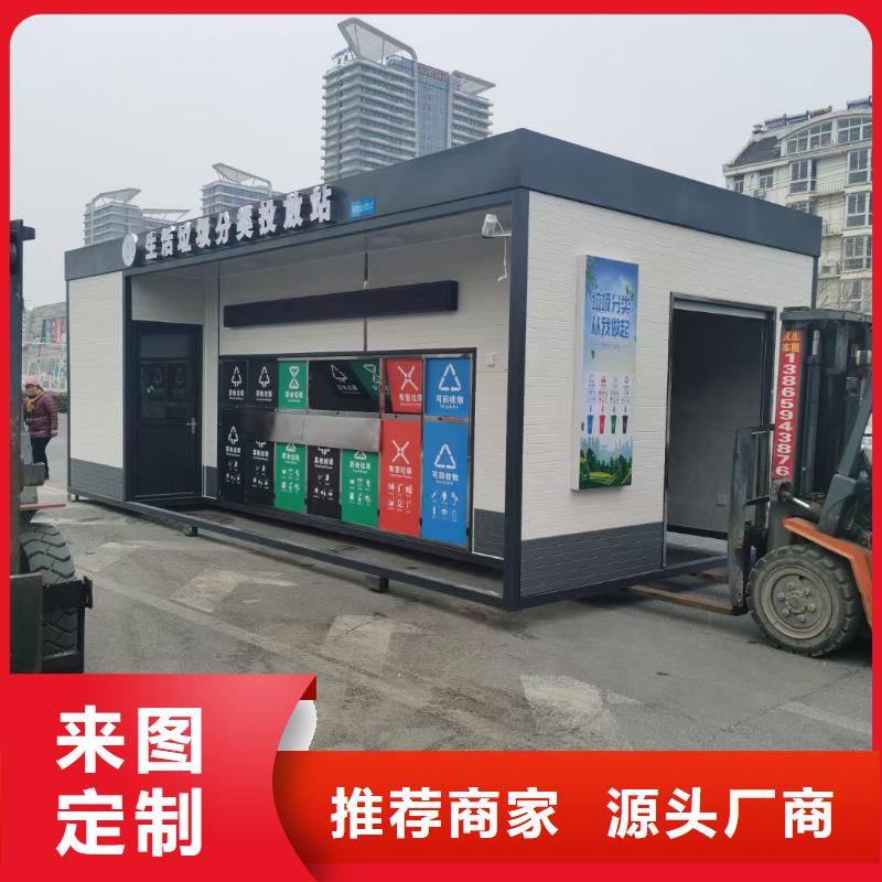 公园垃圾分类房服务始终如一街道垃圾分类房