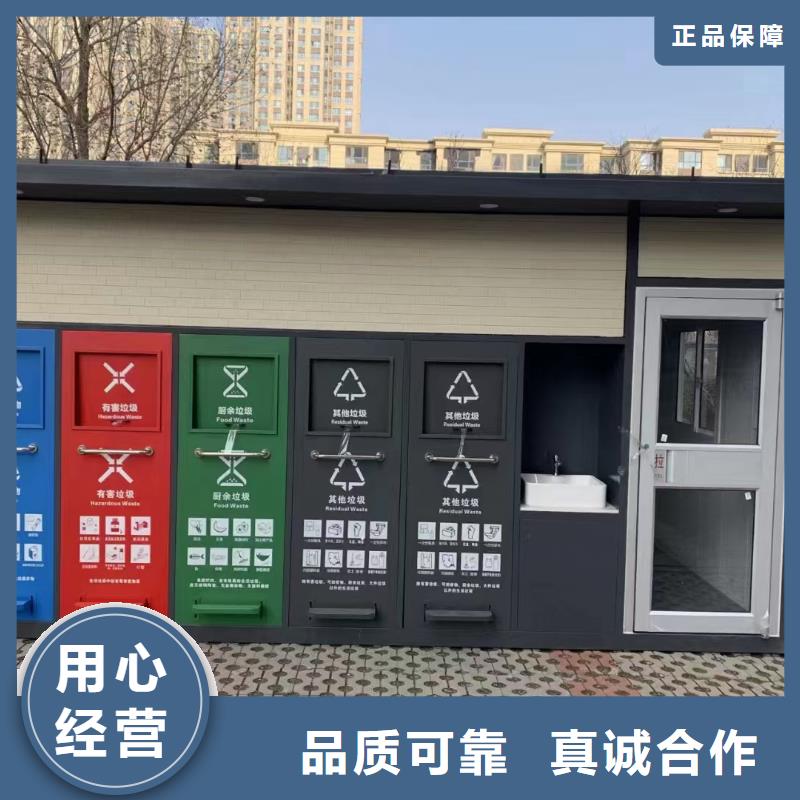 垃圾回收垃圾分类房专业信赖社区垃圾分类房