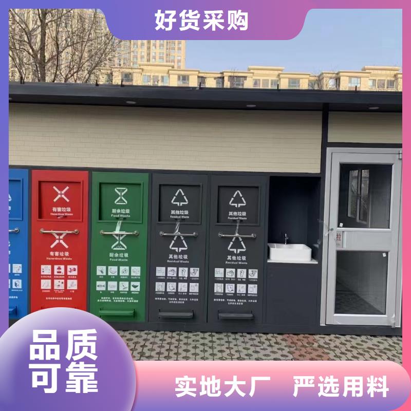 不锈钢垃圾分类房质量三包移动垃圾分类房