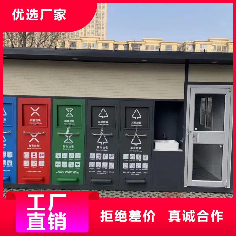 社区垃圾分类房质量三包环保垃圾分类房