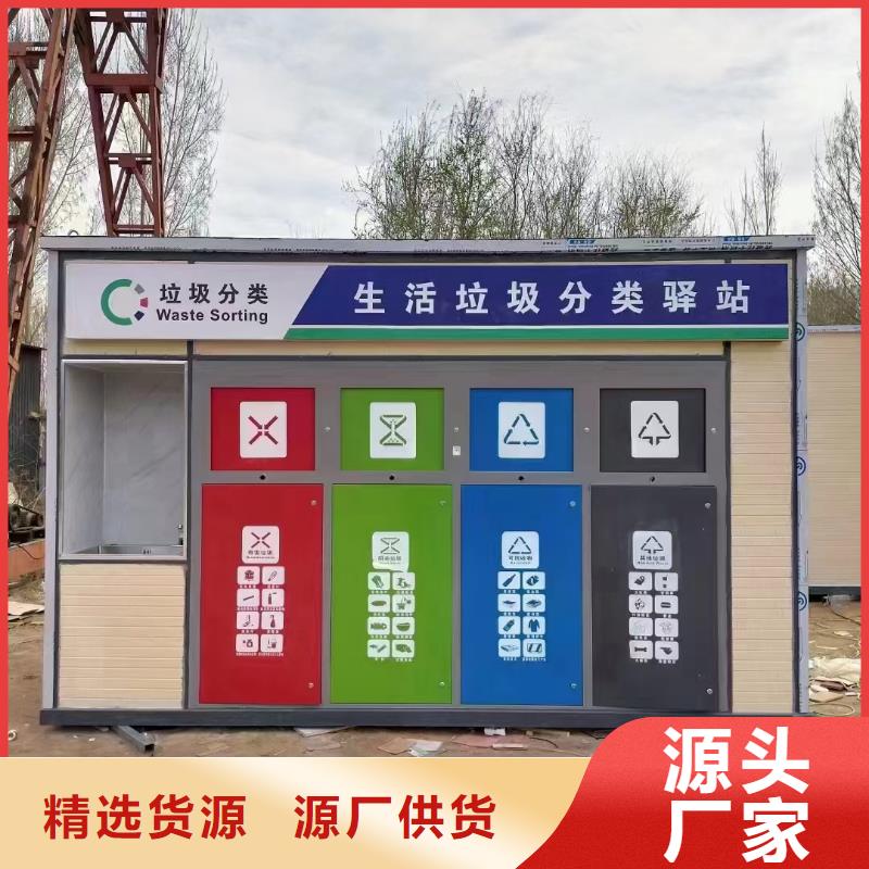 小区垃圾分类房为您提供一站式采购服务环卫垃圾分类房