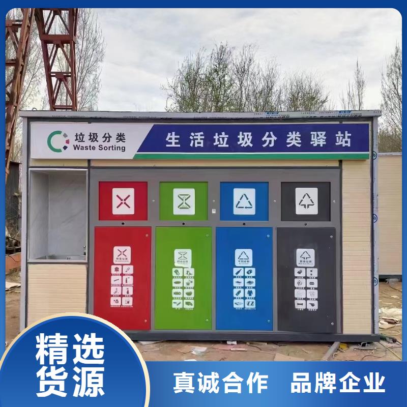 公园垃圾分类房性能稳定智能垃圾分类房