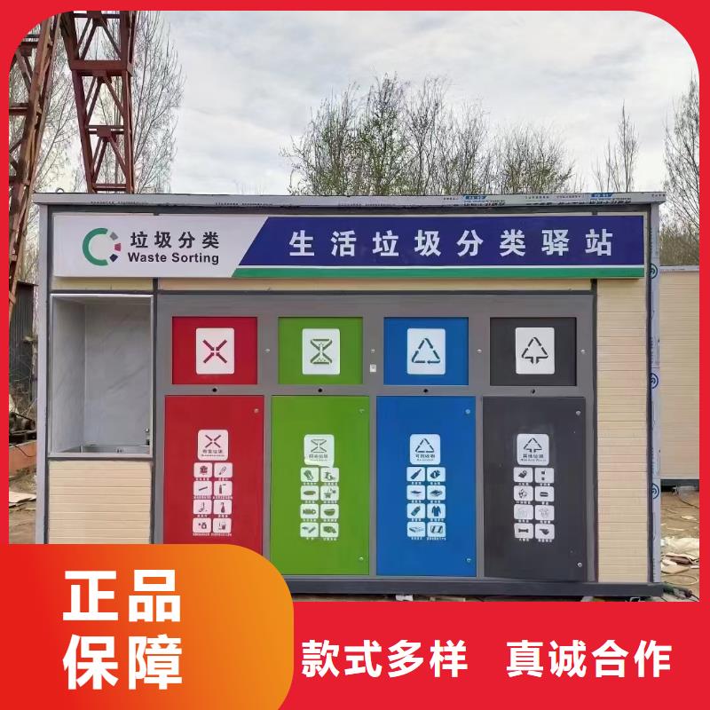 垃圾回收垃圾分类房专业信赖社区垃圾分类房