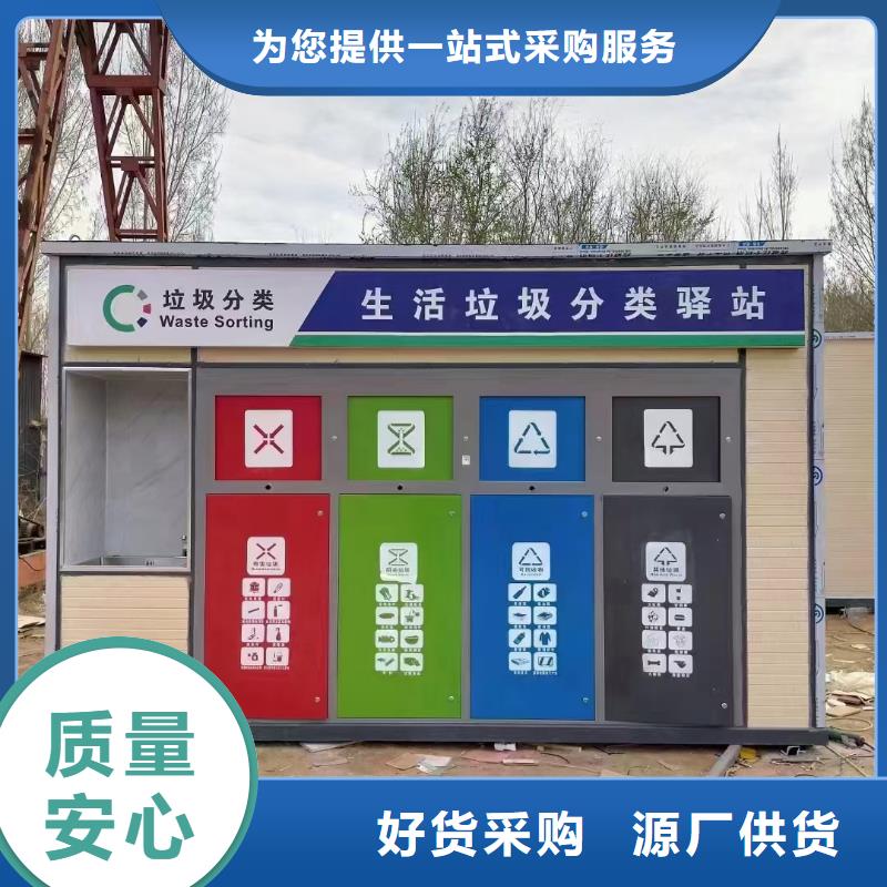 公园垃圾分类房实体诚信环保垃圾分类房