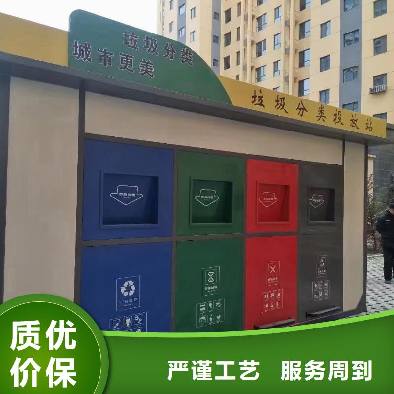 垃圾回收垃圾分类房为您提供一站式采购服务智能垃圾分类房