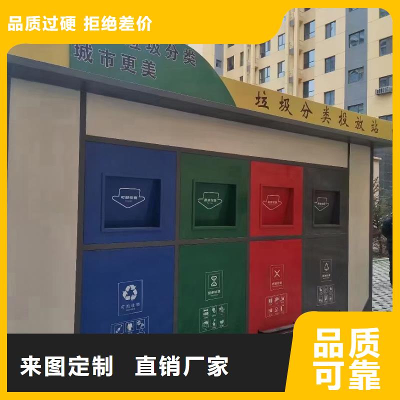 社区垃圾分类房质量三包环保垃圾分类房