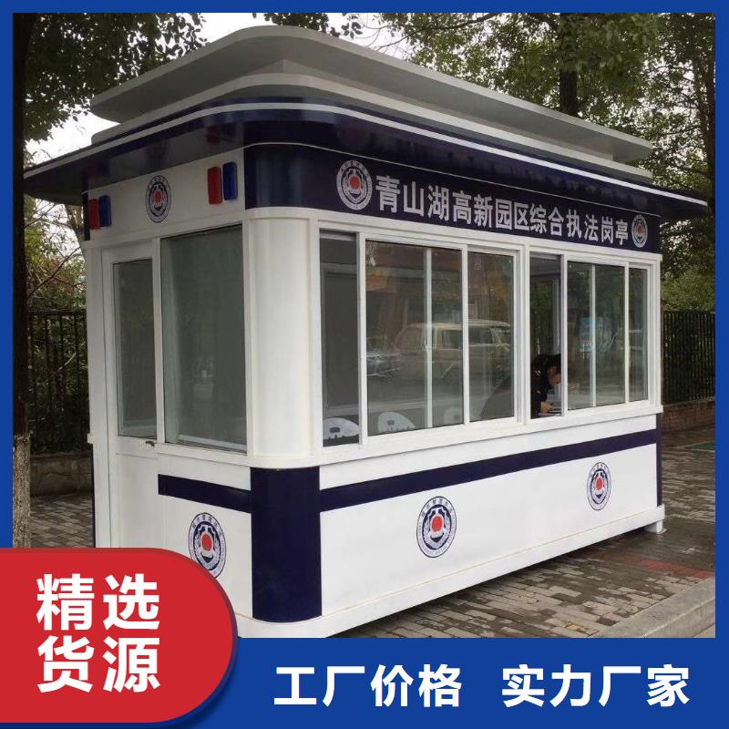 简易岗亭一站式采购商保安岗亭