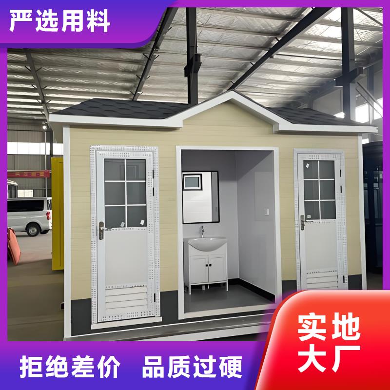生态环保移动厕所直销售后完善广场公共移动厕所卫生间