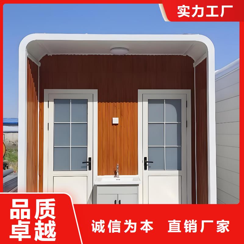 庭院移动厕所高质量高信誉网红集装箱移动厕所